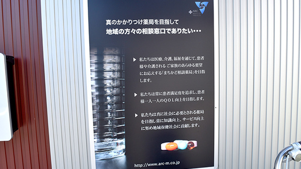 ヨシダ薬局_4