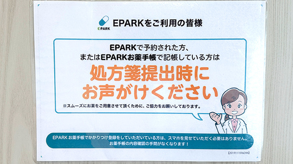 吉田南センスビュー薬局_4