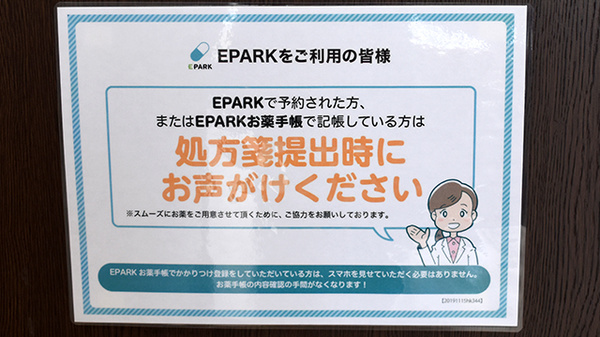 平成調剤薬局金町店_4
