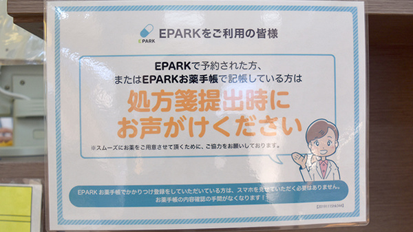 平成調剤薬局太郎丸店_4