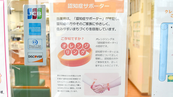 たんぽぽ薬局　長良八代店_2