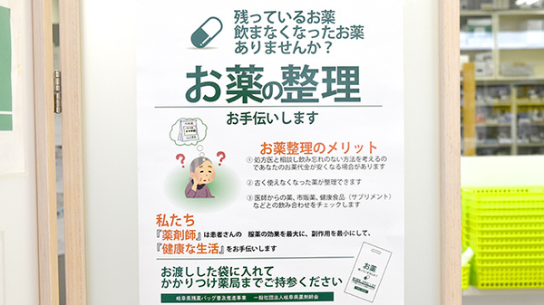 たんぽぽ薬局　西改田店_4
