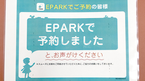 たんぽぽ薬局　岐阜中央店_3