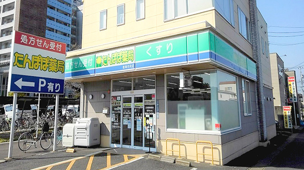 たんぽぽ薬局　岐阜中央店