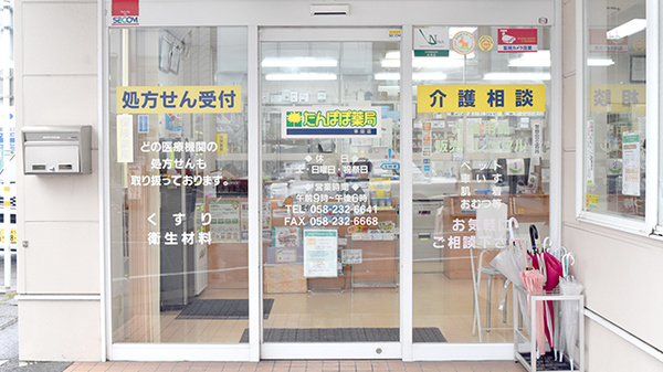 たんぽぽ薬局　早田店_4