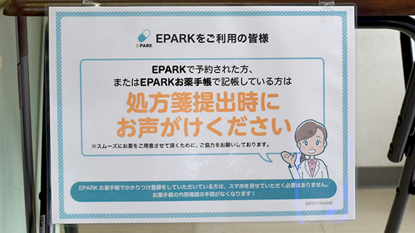 平成調剤薬局市役所前店_4