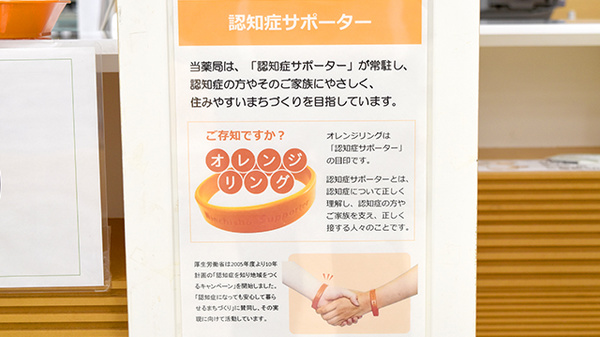 たんぽぽ薬局　岐大前店_2