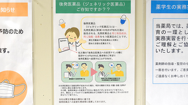 たんぽぽ薬局　岐大前店_4