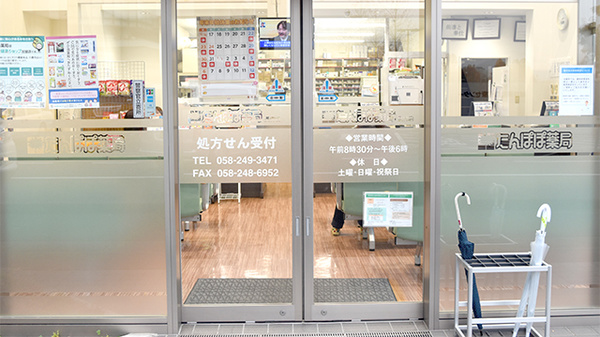 たんぽぽ薬局　長森店_2