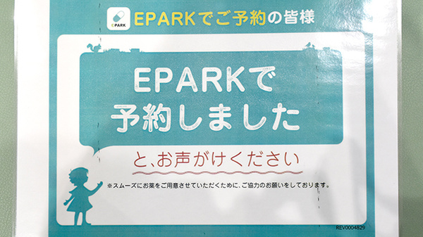 たんぽぽ薬局　長森店_4