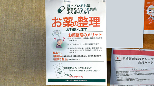 平成調剤薬局川部店_4