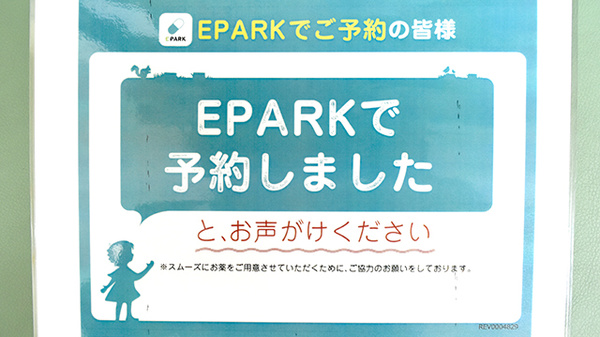 たんぽぽ薬局　シティタワー店_4