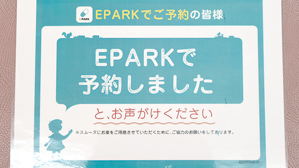 しょうなん調剤薬局やぶた店_4