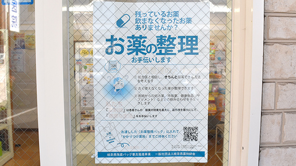 平成調剤薬局八代店_5