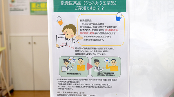 たんぽぽ薬局　市橋店_4