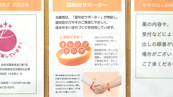 たんぽぽ薬局　名鉄岐阜店_2