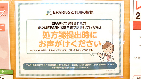 平成調剤薬局日野店_4
