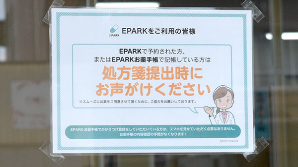 平成調剤薬局加納店_4