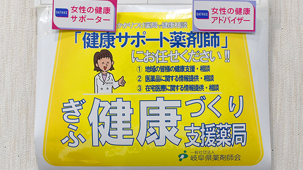 平成調剤薬局　鏡島店_4