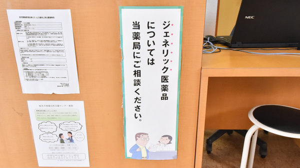 リリーフ薬局　芥見店_4