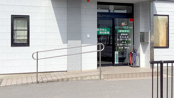 リリーフ薬局　芥見店_2