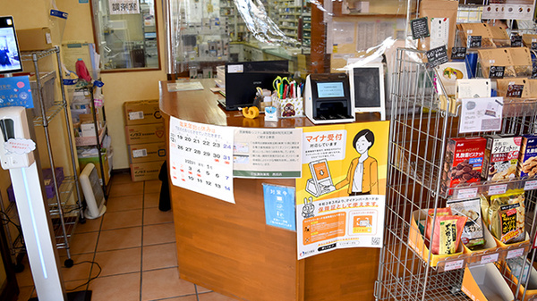 平成調剤薬局茜部店_3