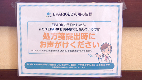 平成調剤薬局茜部店_4