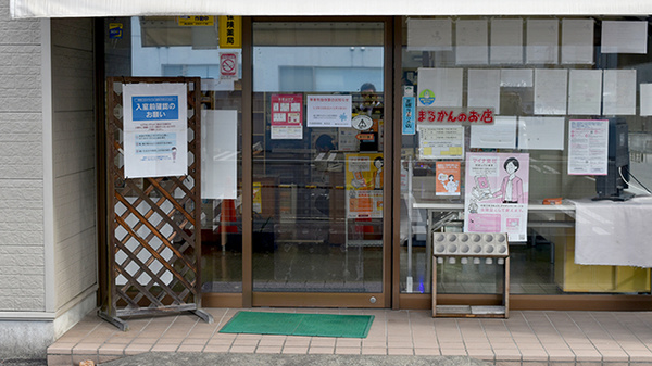 平成調剤薬局長良店_2