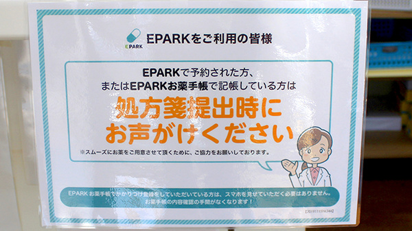 平成調剤薬局東長良店_4