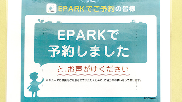 たんぽぽ薬局　羽島店_4
