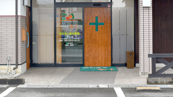 赤い実調剤薬局_3