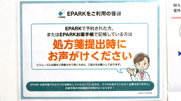赤い実調剤薬局_4
