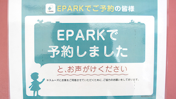 たんぽぽ薬局　蘇原店_4