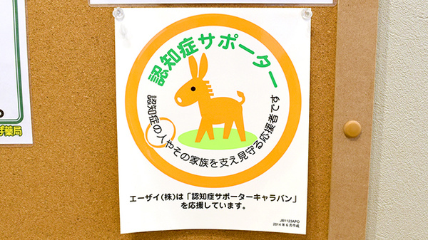 たんぽぽ薬局　東海中央病院店_3