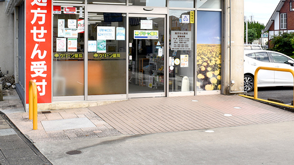 グリーン薬局　東海中央病院前店_3