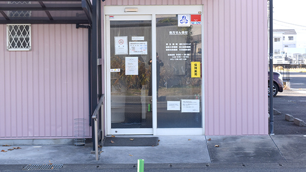 なかま薬局笠松店_2
