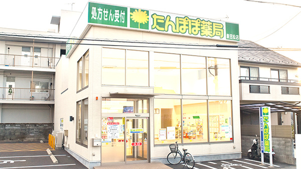 たんぽぽ薬局　新笠松店