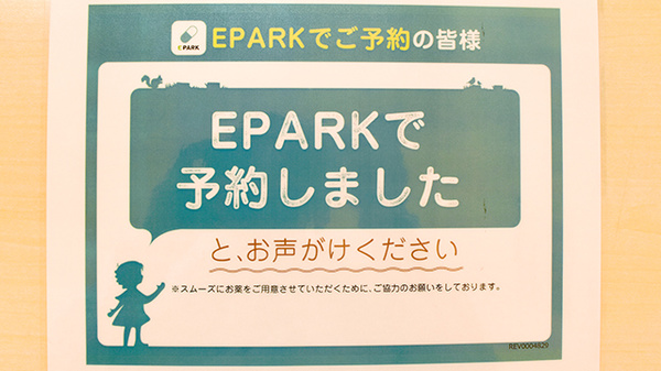 しょうなん調剤薬局山県店_4