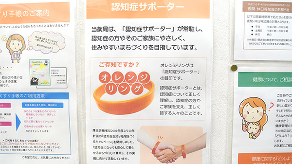 たんぽぽ薬局　八幡桜町店_2