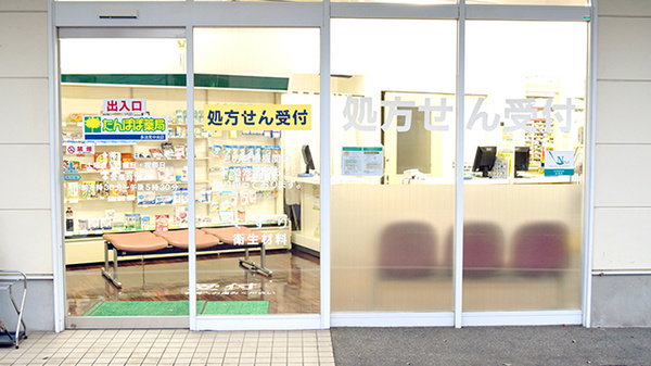 たんぽぽ薬局　多治見中央店_2