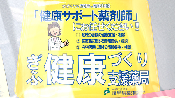 エール調剤薬局　前畑店_2