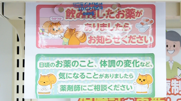 スマイル薬局田島店_4