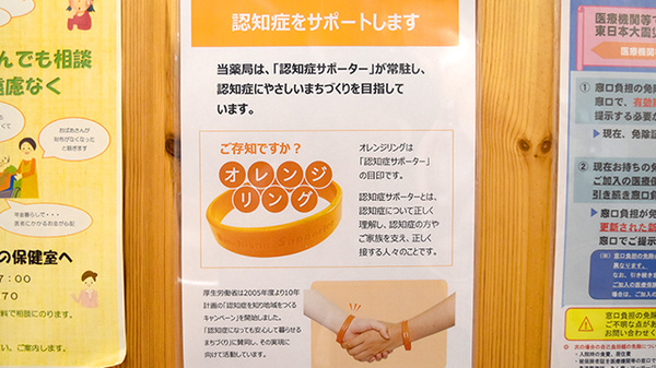 たんぽぽ薬局　瑠璃光店_3