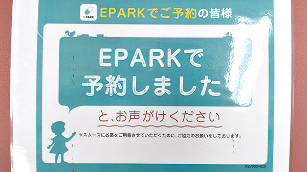 たんぽぽ薬局　可児店_4