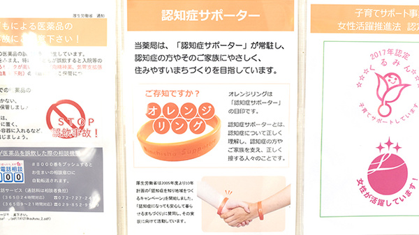 たんぽぽ薬局　ほづみ駅前店_3