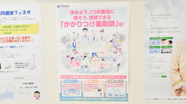 今井浜薬局_4