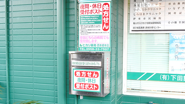 ヒカリ薬局西本郷店_4