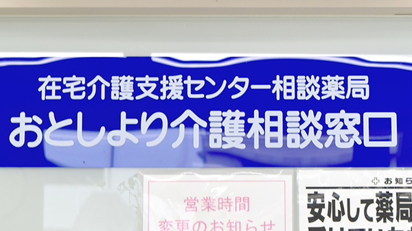 ヒカリ薬局広岡店_4