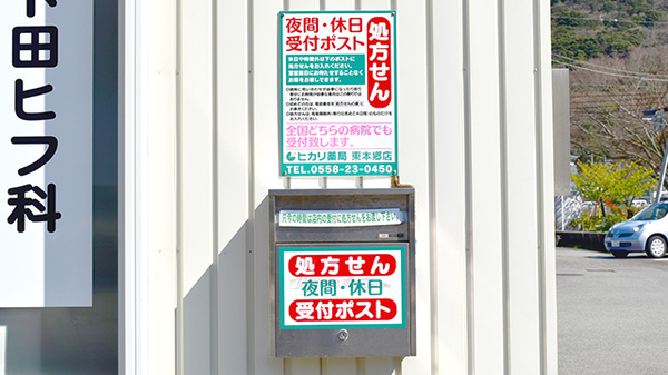 ヒカリ薬局東本郷店_4