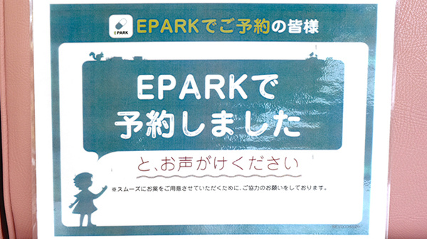 株式会社アサヒ函南薬局_4
